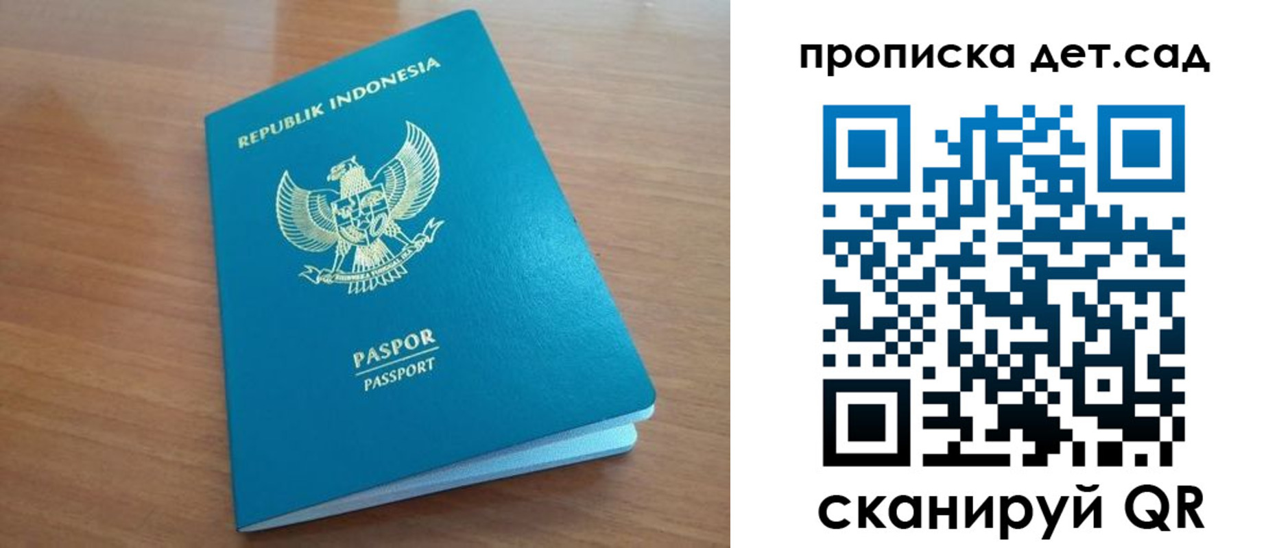 прописка штамп в Псковской области