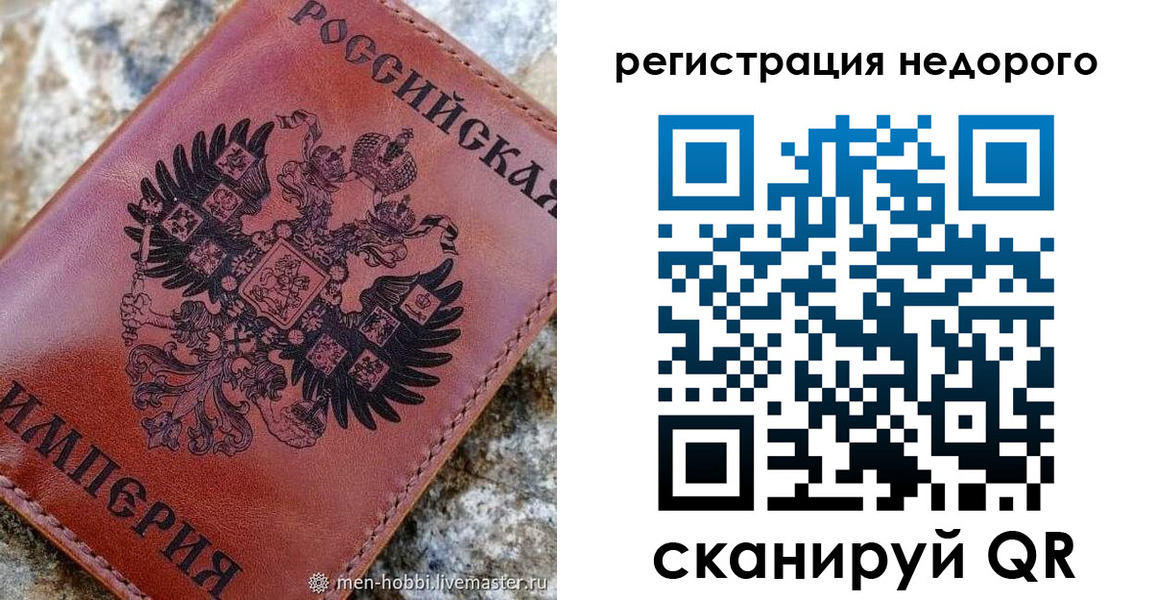 прописка регистрация в Псковской области